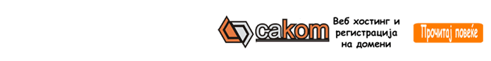 CaKom Hosting