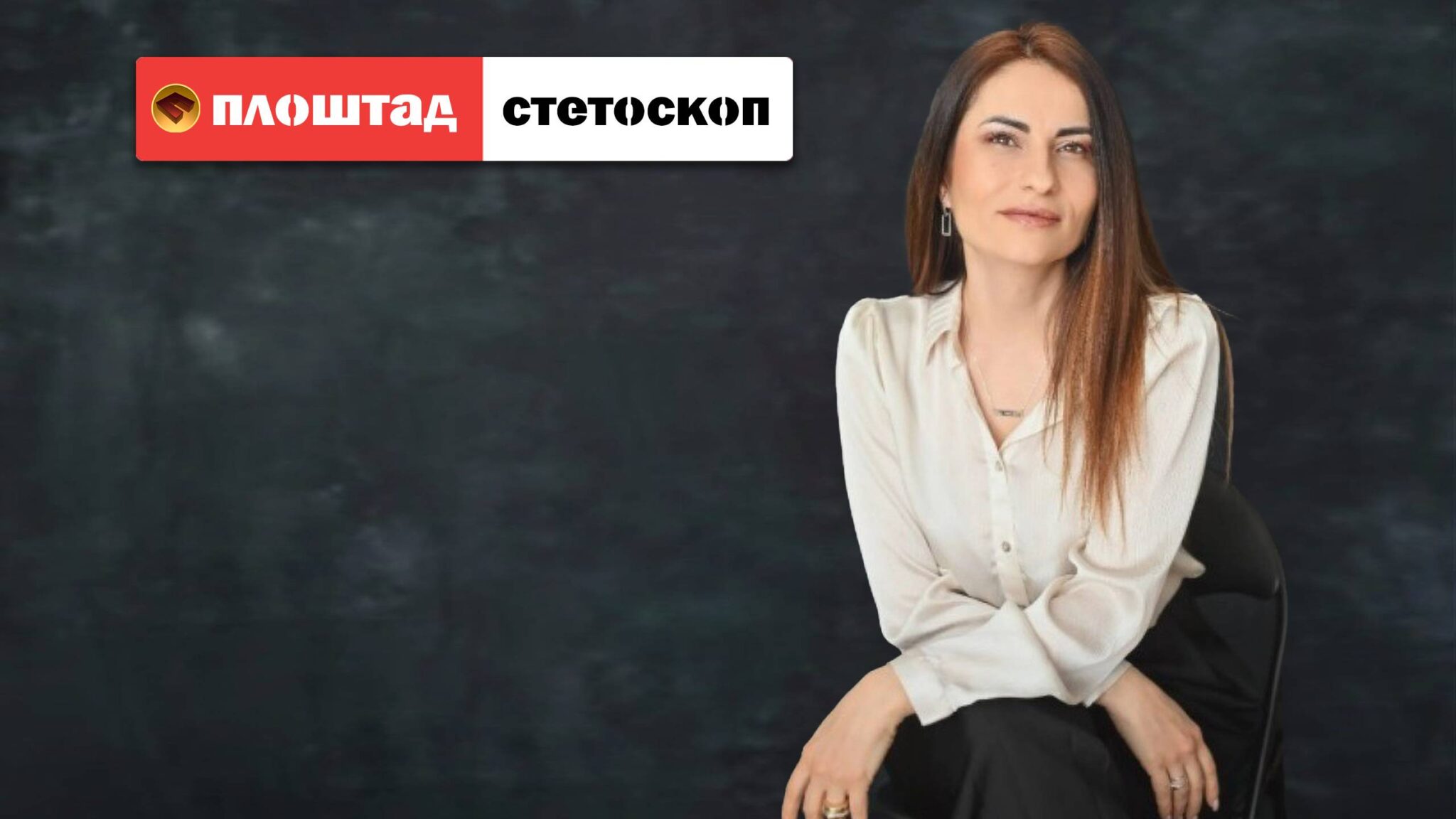 stetoskop