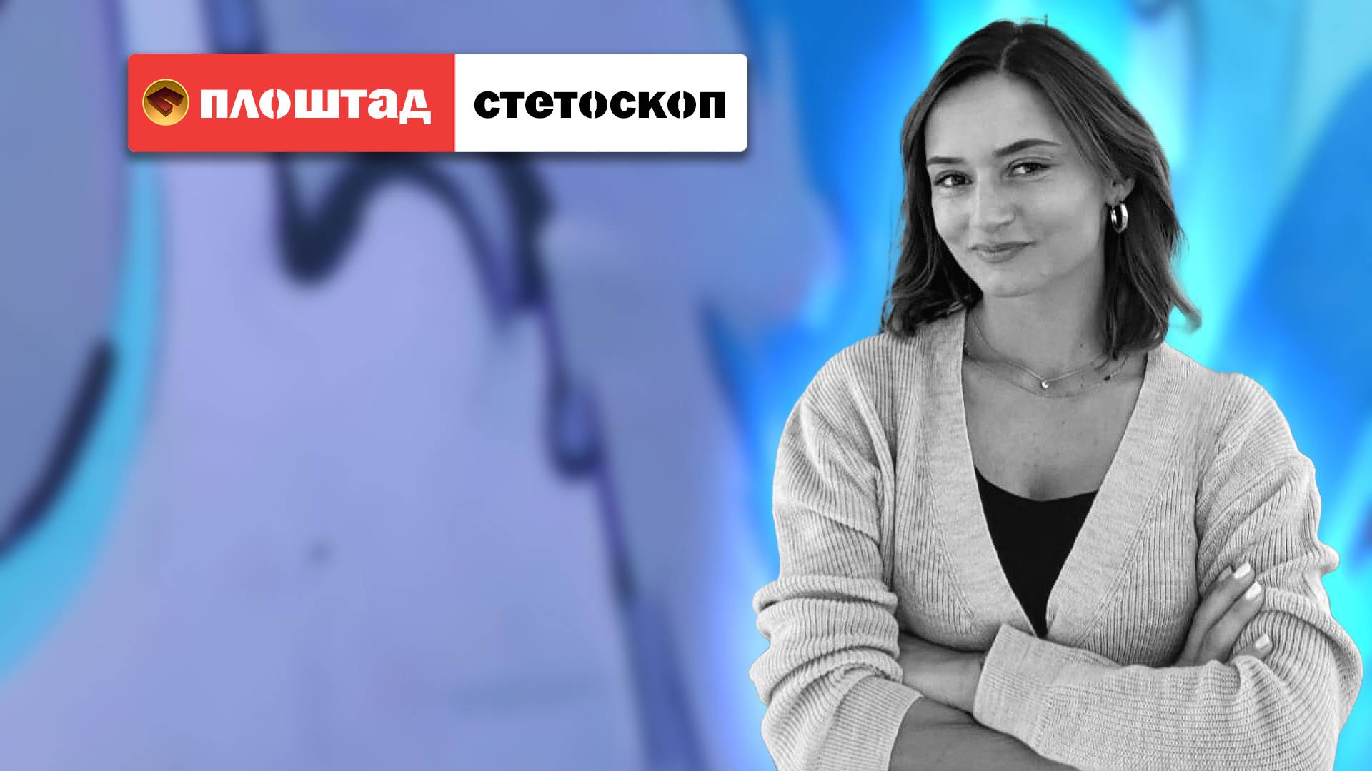 Sanja Jovanovska