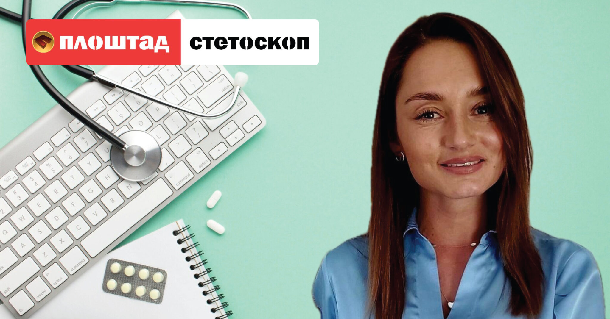 Sanja Jovanovska