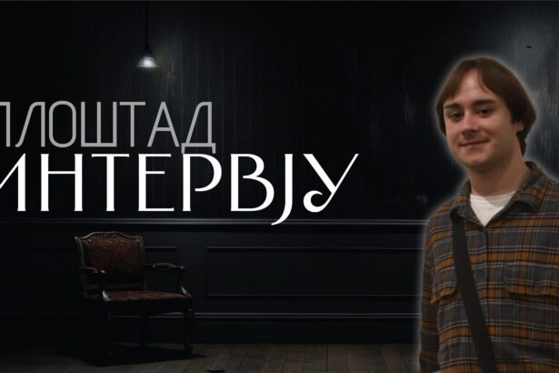 Мишо Стојановски